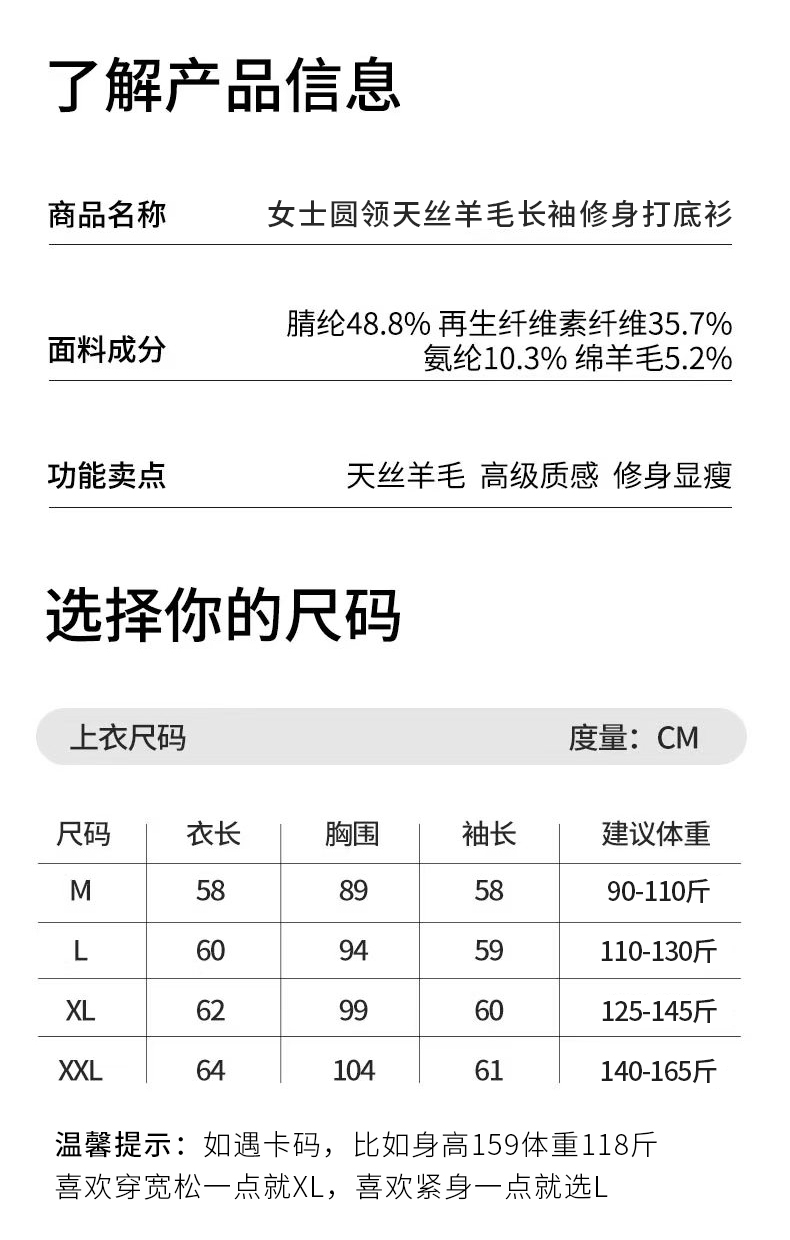 尺码推荐.jpg